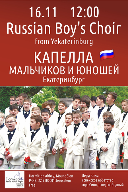 Russian Boys' Choir